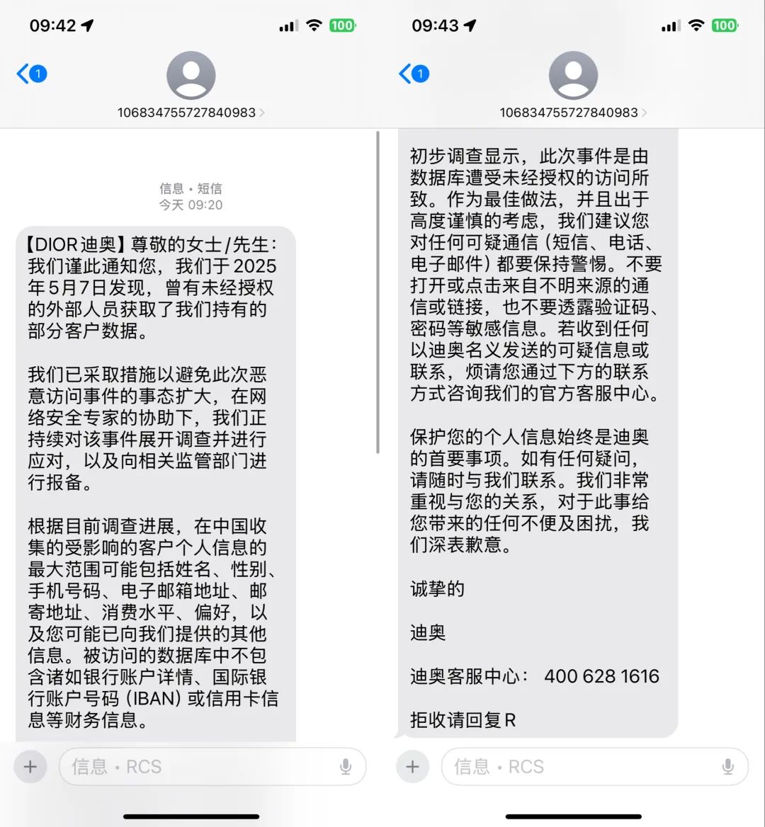 迪奥