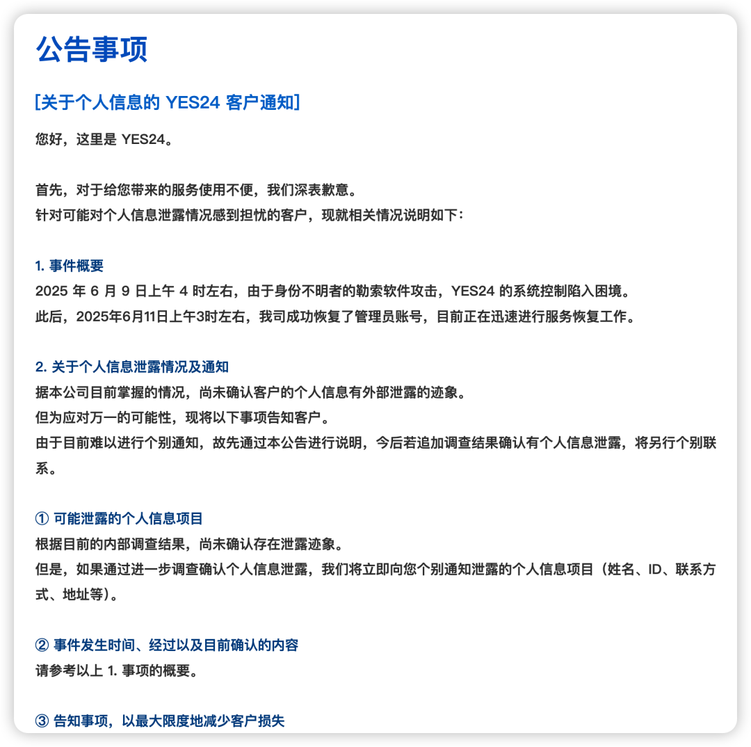事件2