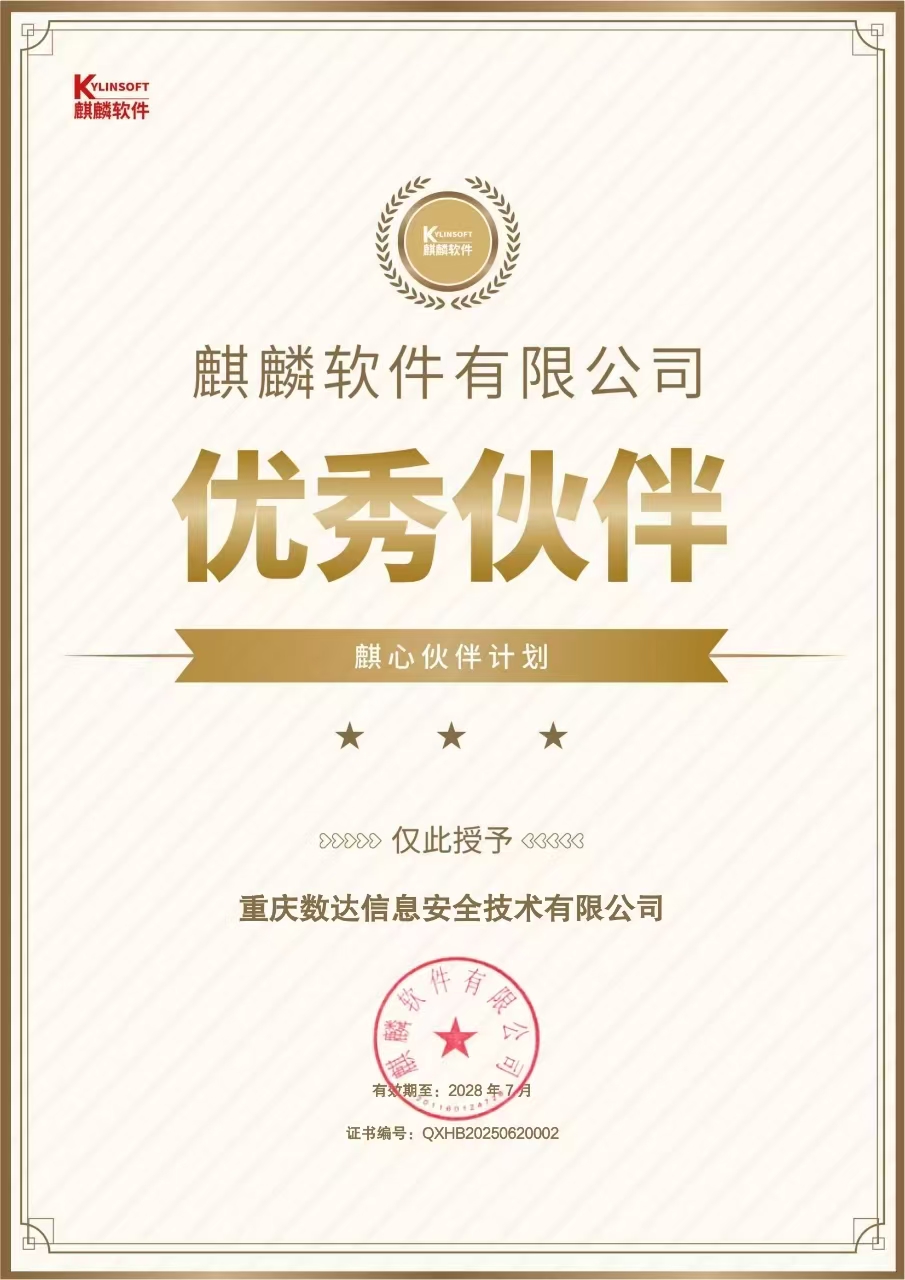 麒麟